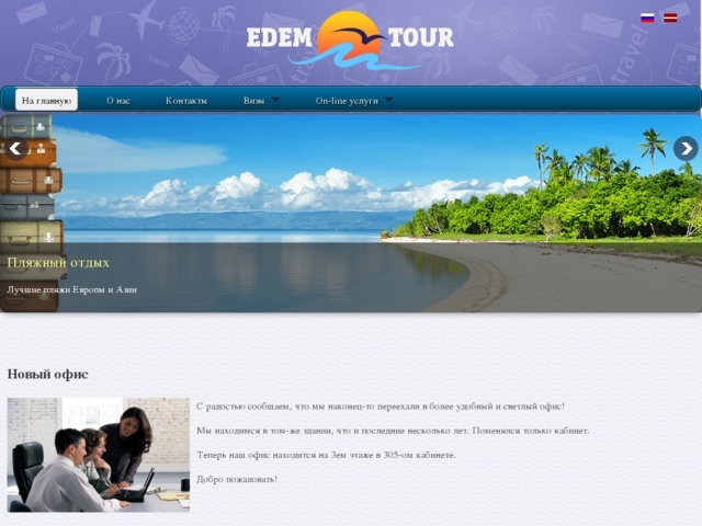 Edem Tour, SIA