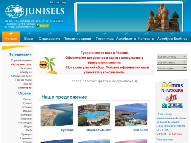 Junisels LI, SIA