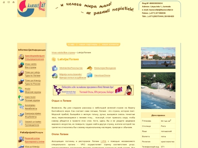 Karavellat, SIA