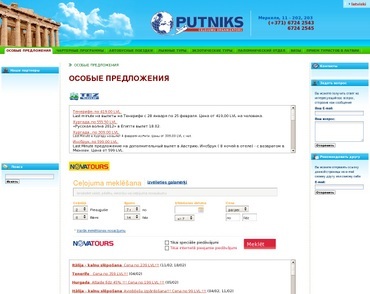 PUTŅIKS, SIA