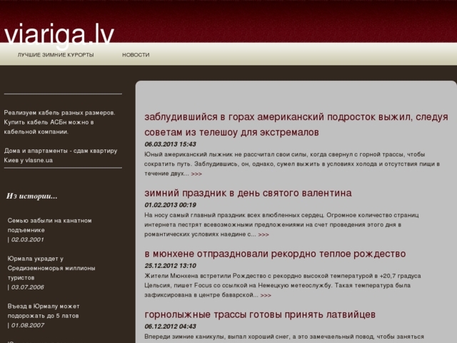 Kaleva Travel, SIA